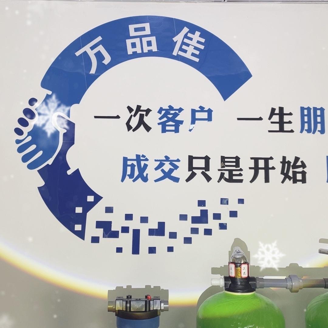 万品佳日化洗涤设备