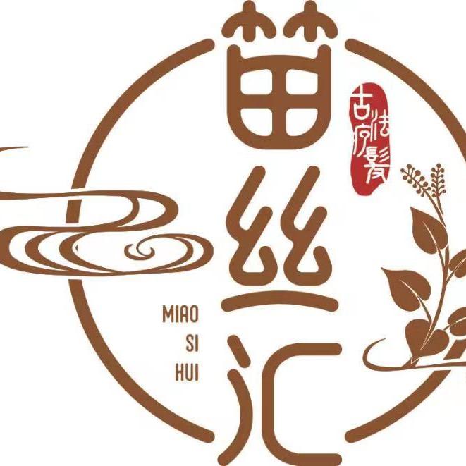 苗丝汇养发