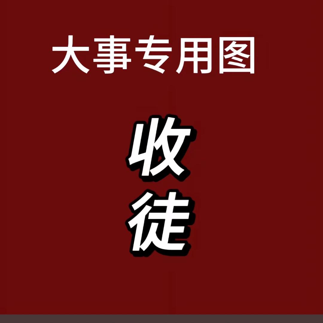 红领巾高端水果