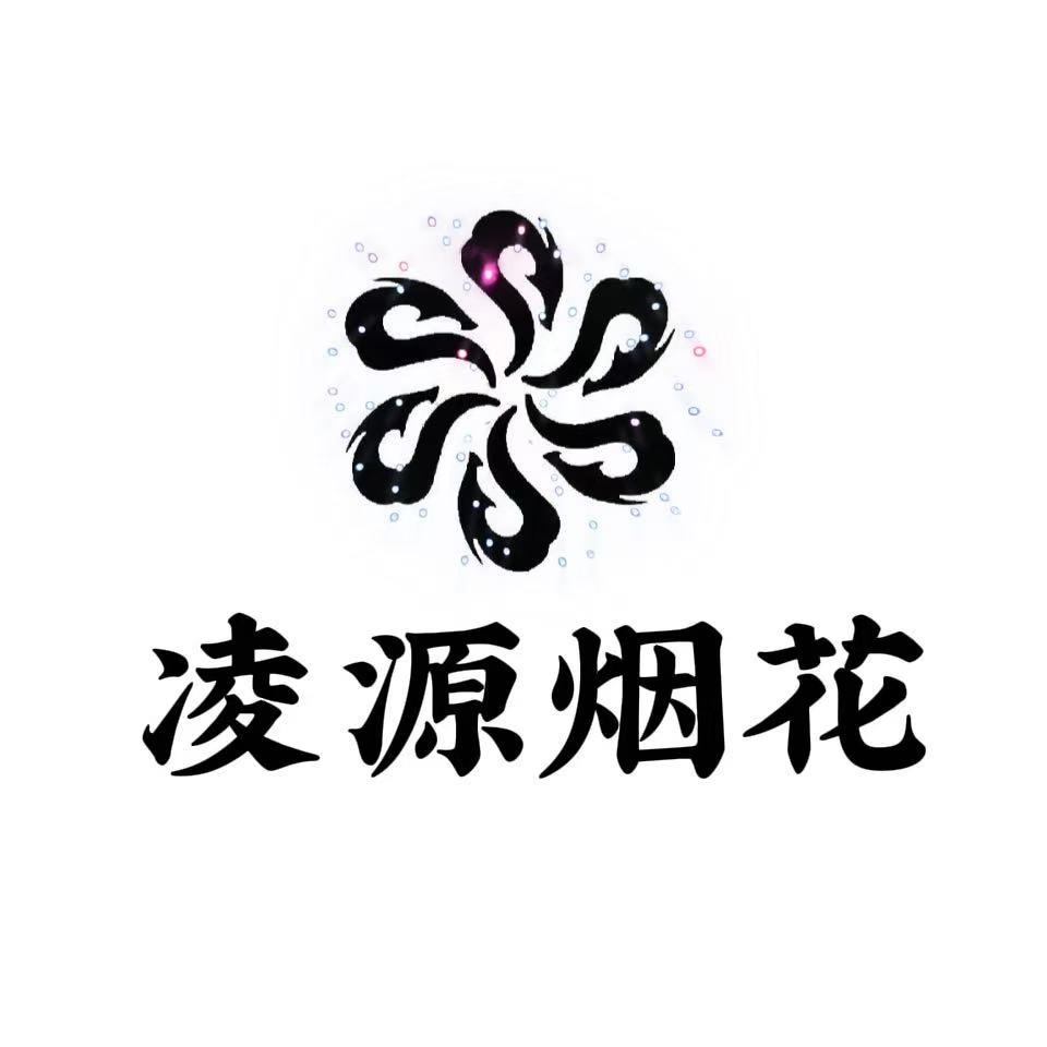 凌源烟花批发公司