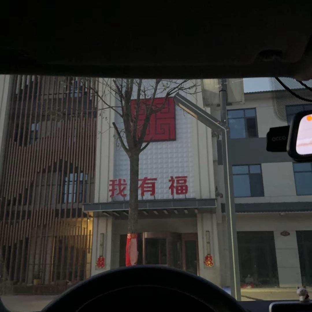 福星⭐️头像