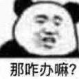 猛踹瘸子那条瘸腿