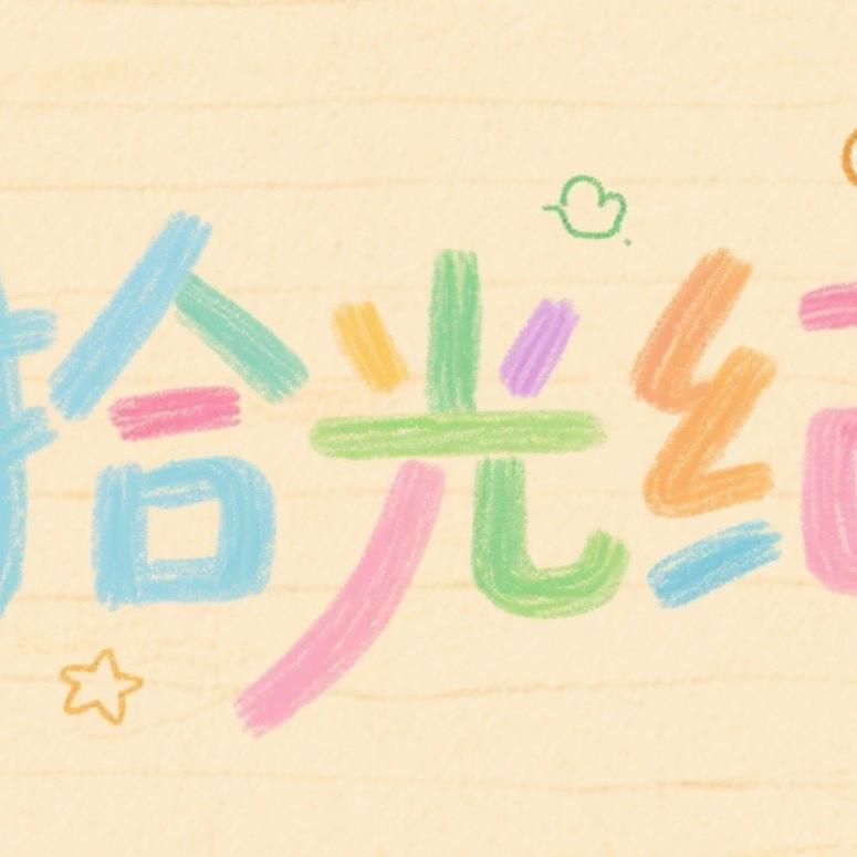 拾光纪文创日记本潮玩