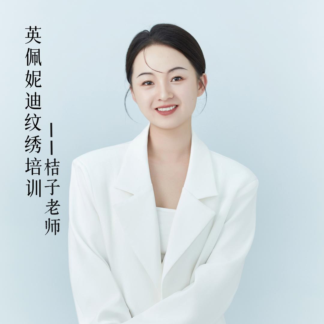 英佩妮迪桔子老师2⃣️