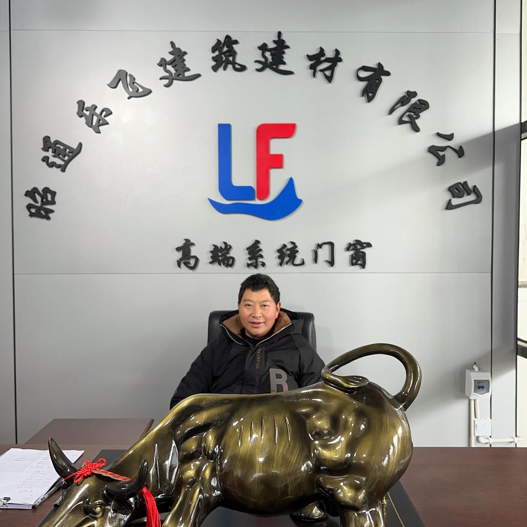 昭通乐飞建筑建材有限公司