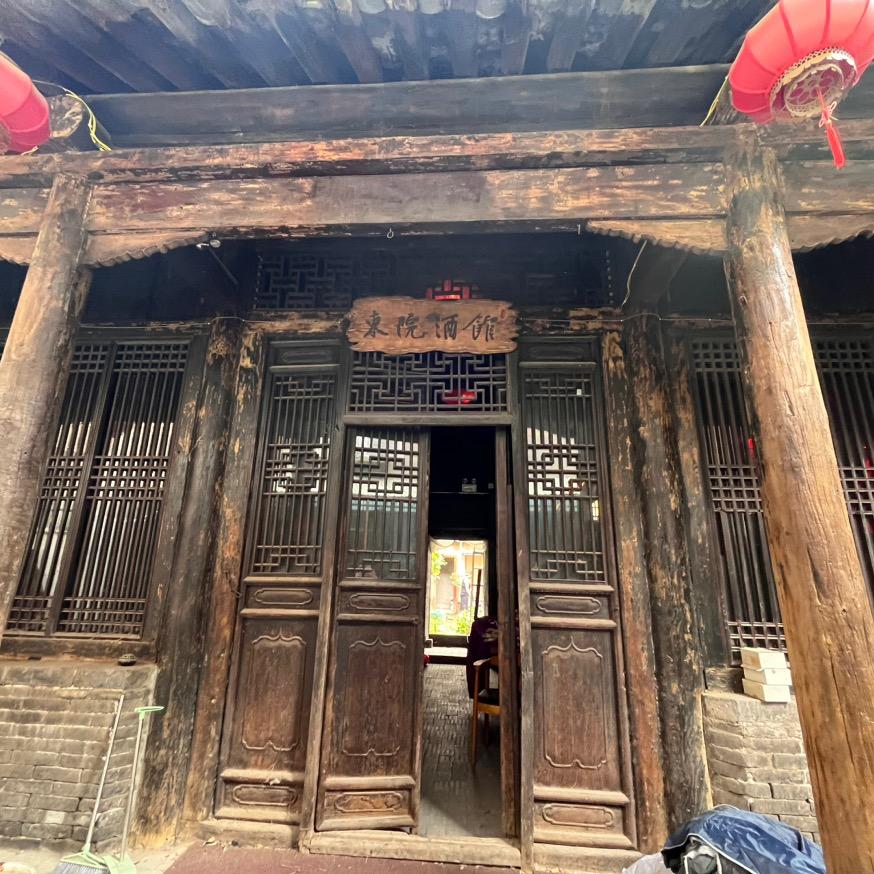 东院·隐居民宿