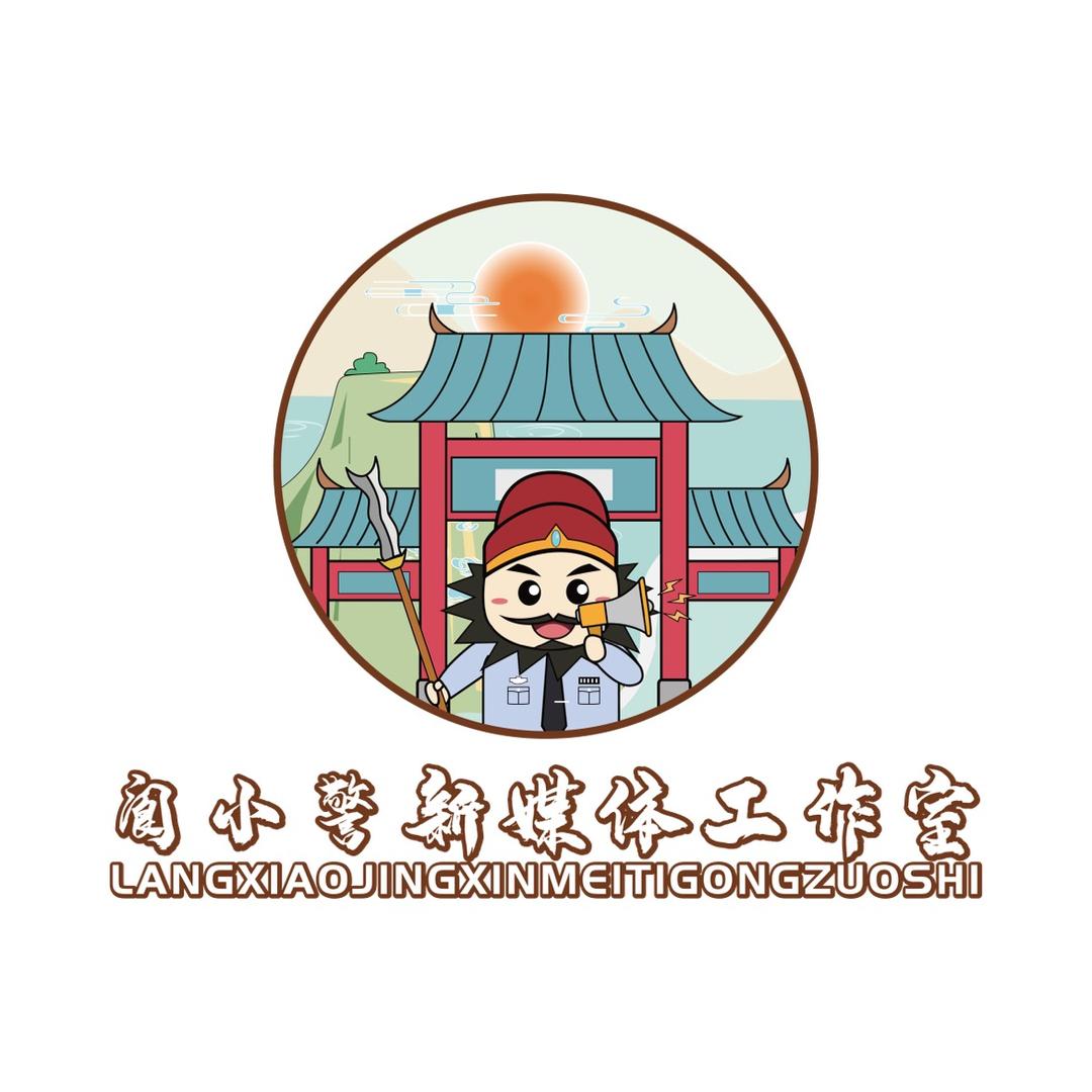 阆中公安