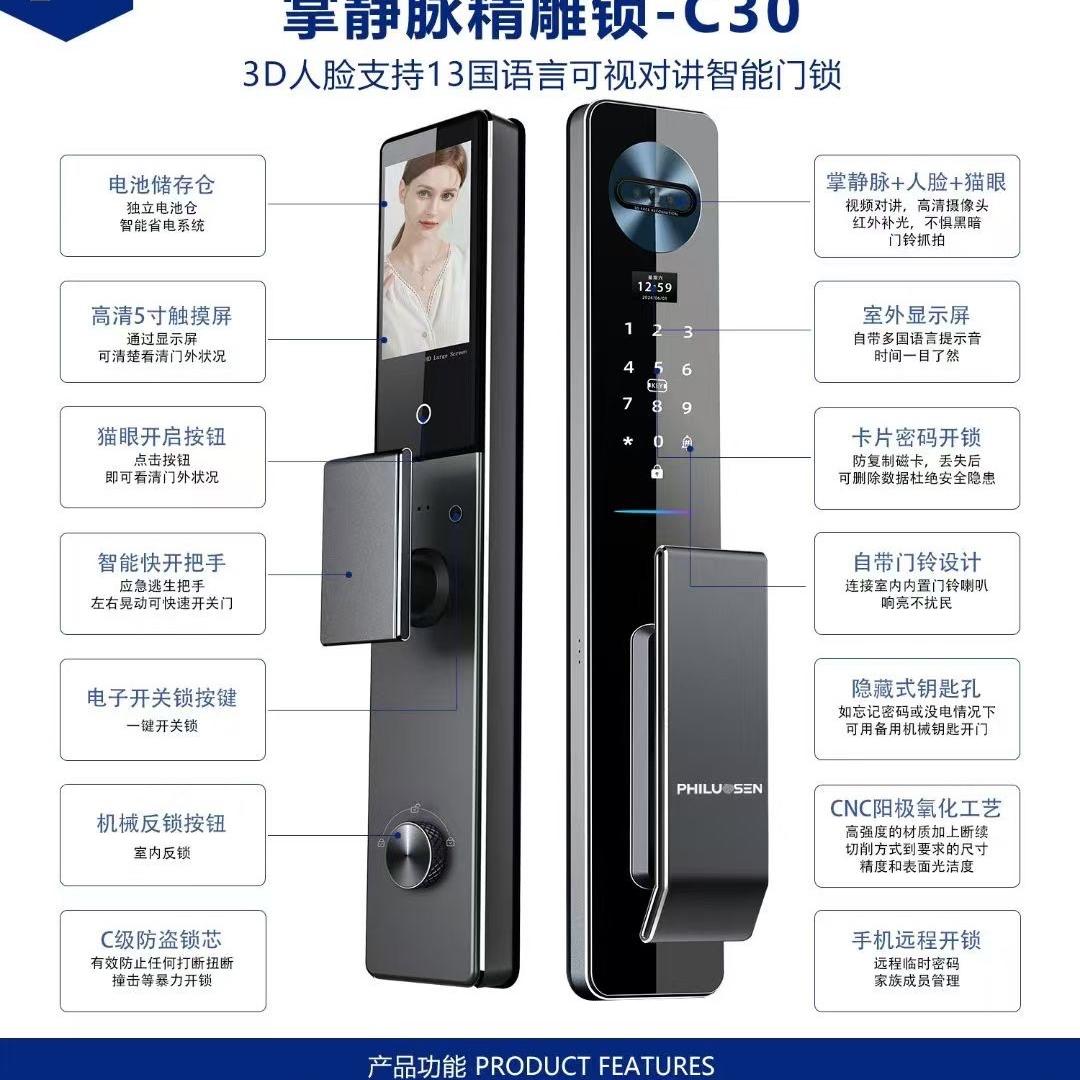 康家卫士智能门锁