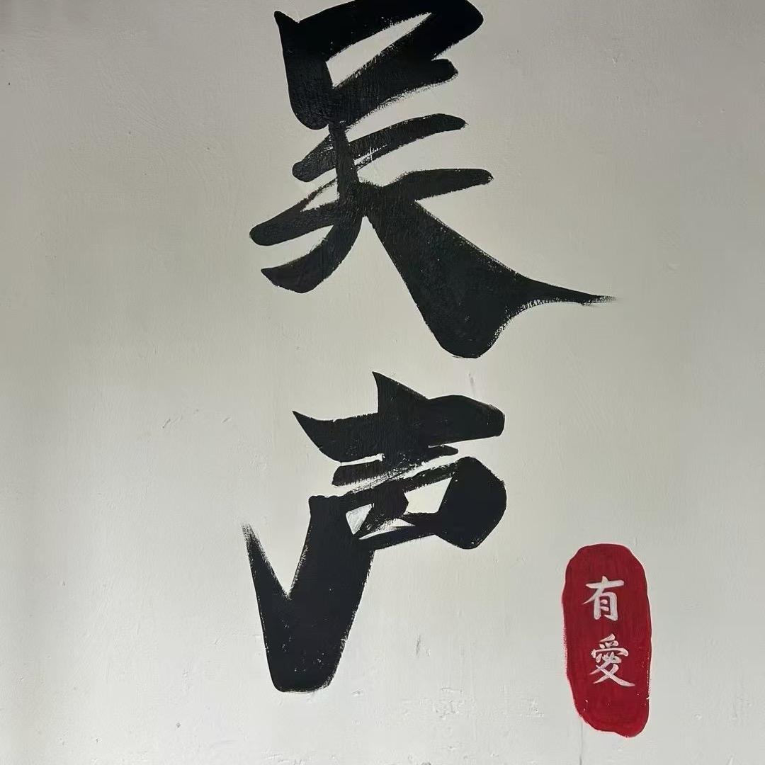 求阙艺术展览馆