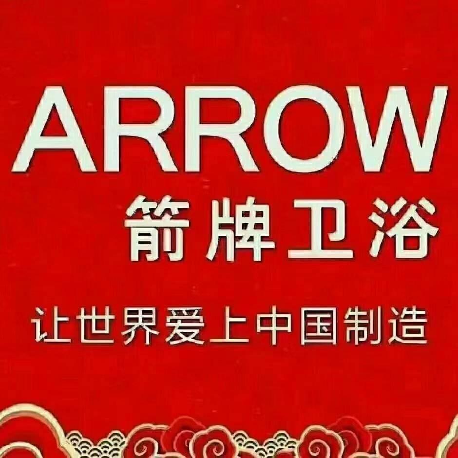 箭牌卫浴李春玉