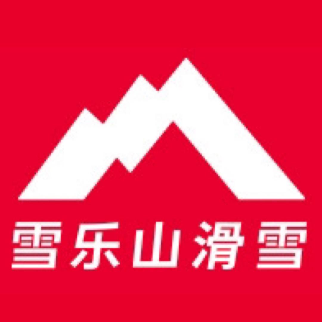 雪乐山室内滑雪（天空店）