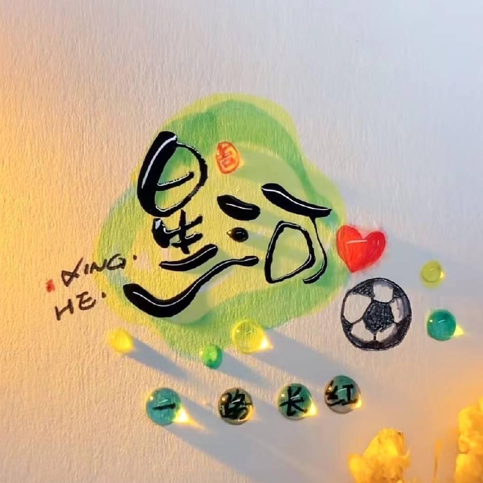 人狠话不多之星河