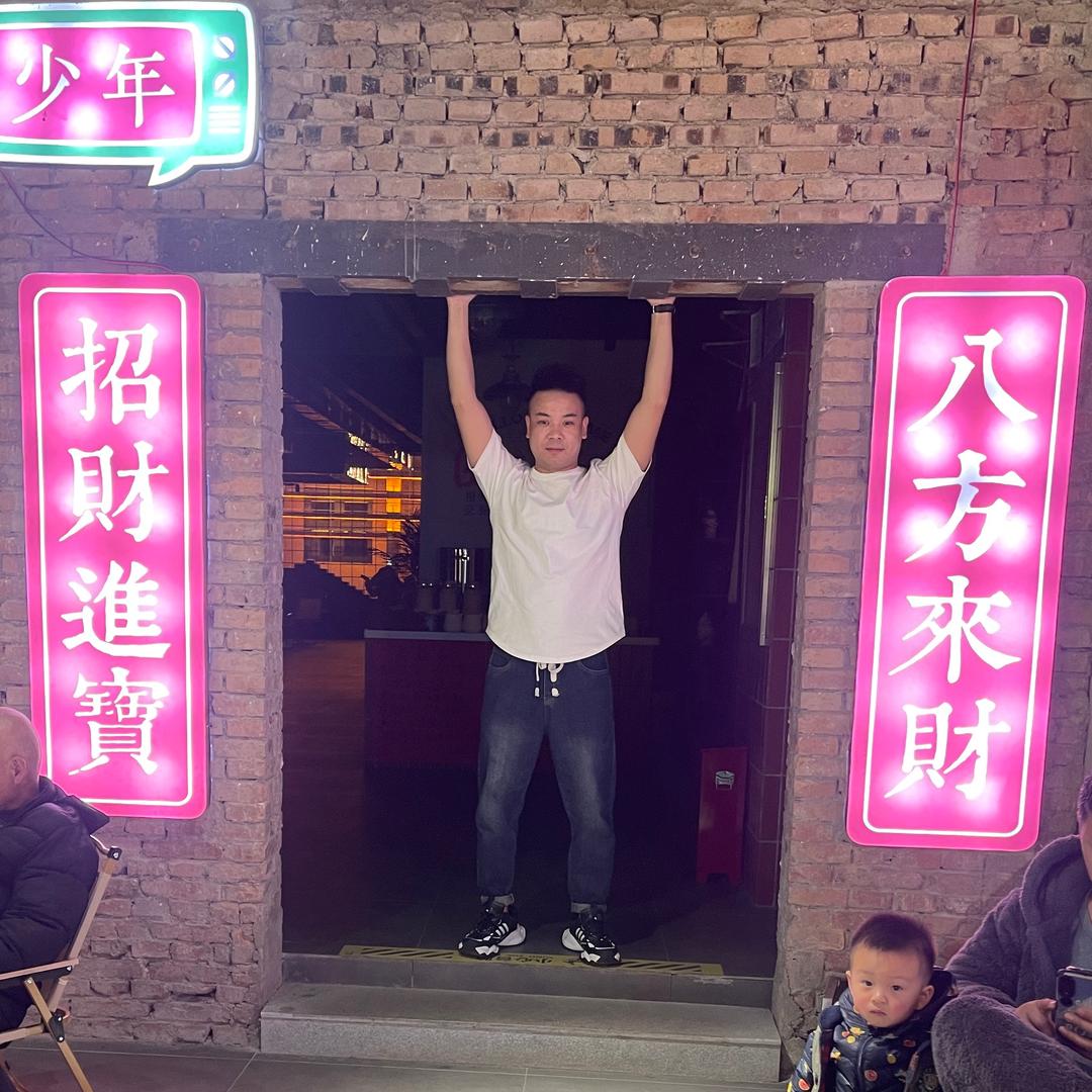 刘大哥讲话