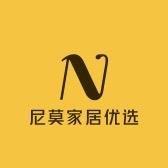尼莫家居优选