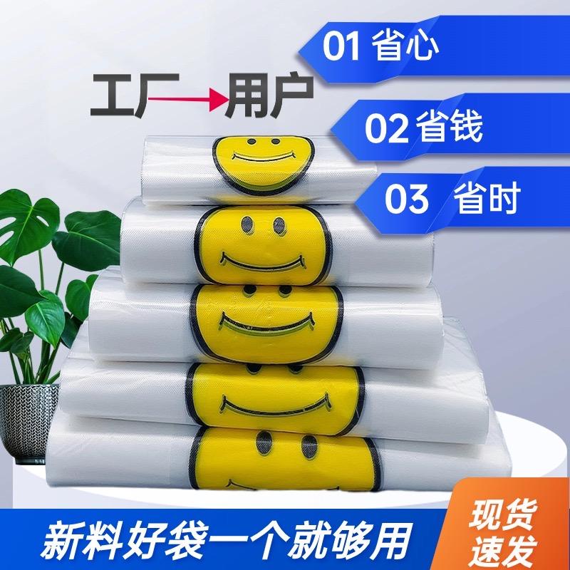 【塑料袋工厂】一冀美包装