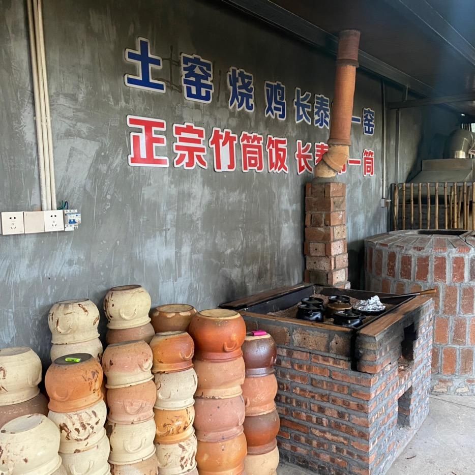 山水间竹筒饭店