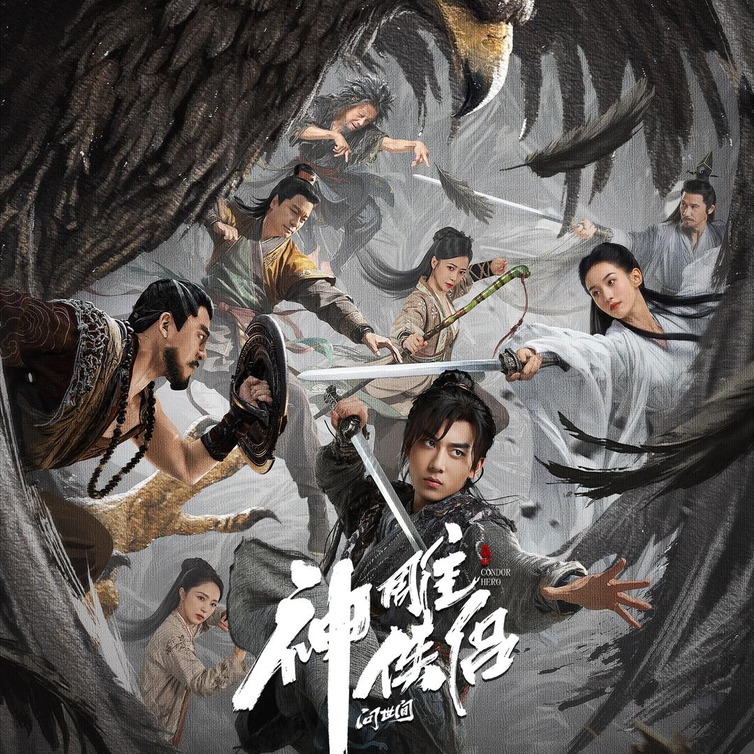 新版神雕侠侣