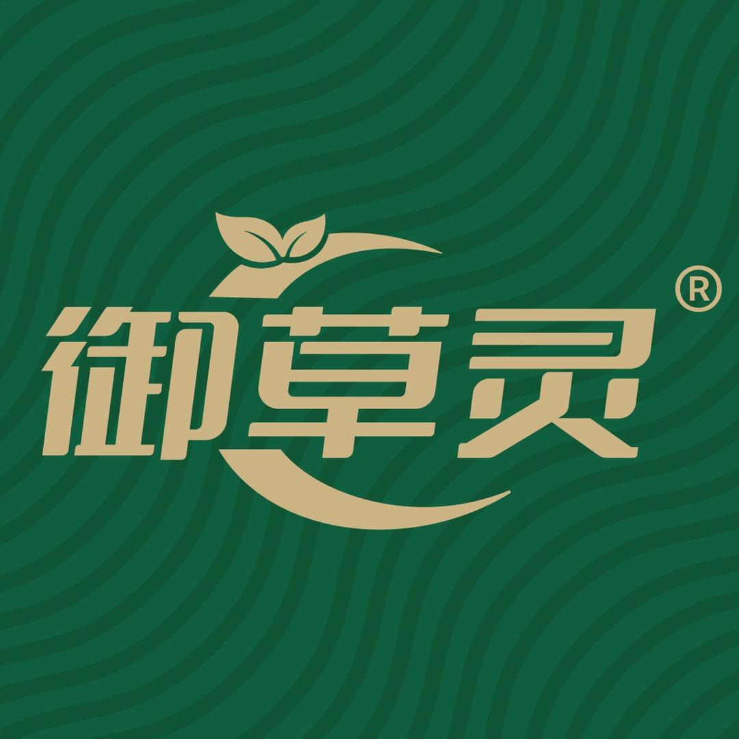 御草灵