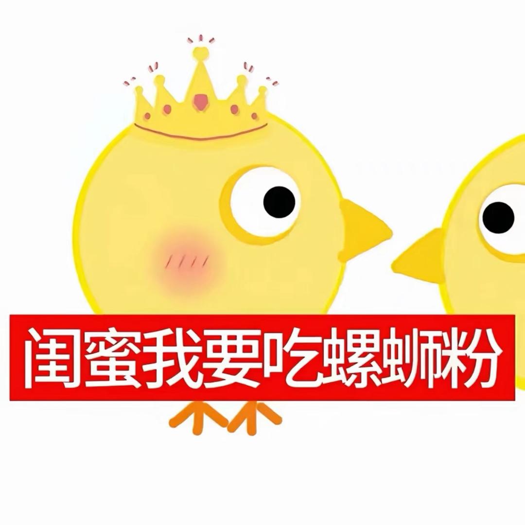 蛋蛋（噜的男人）