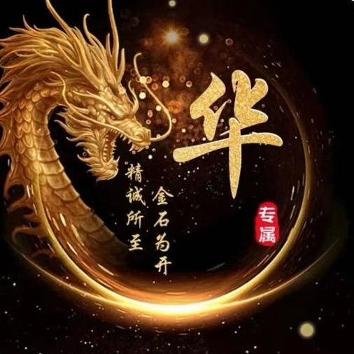 华英雄