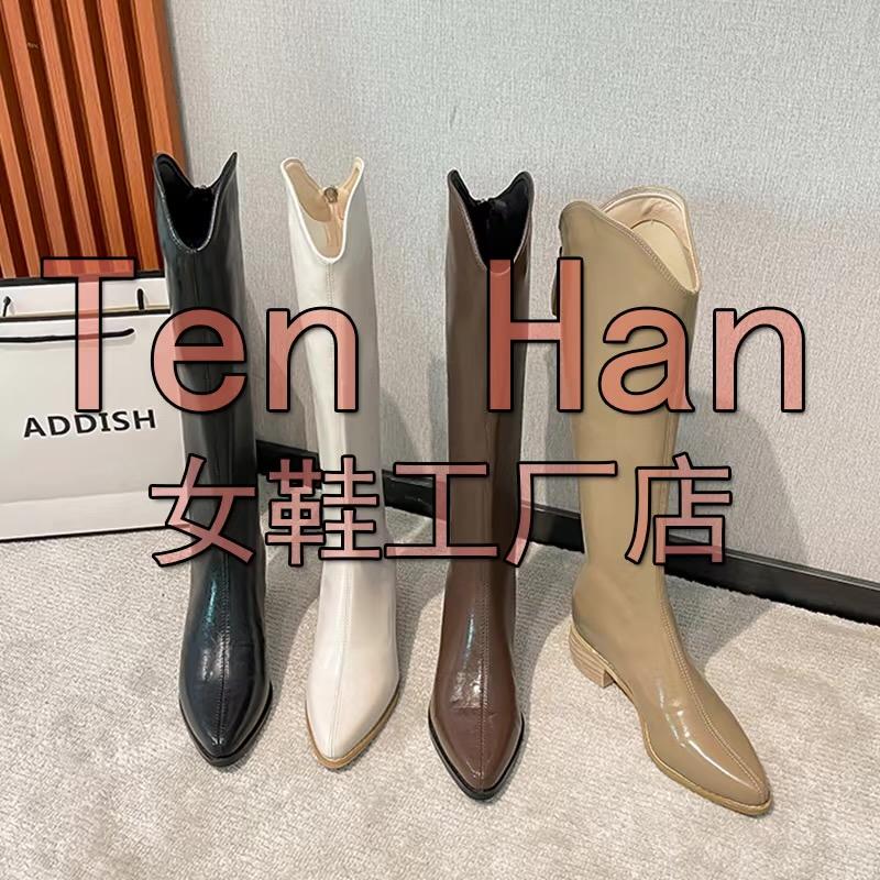 Ten Han工厂店