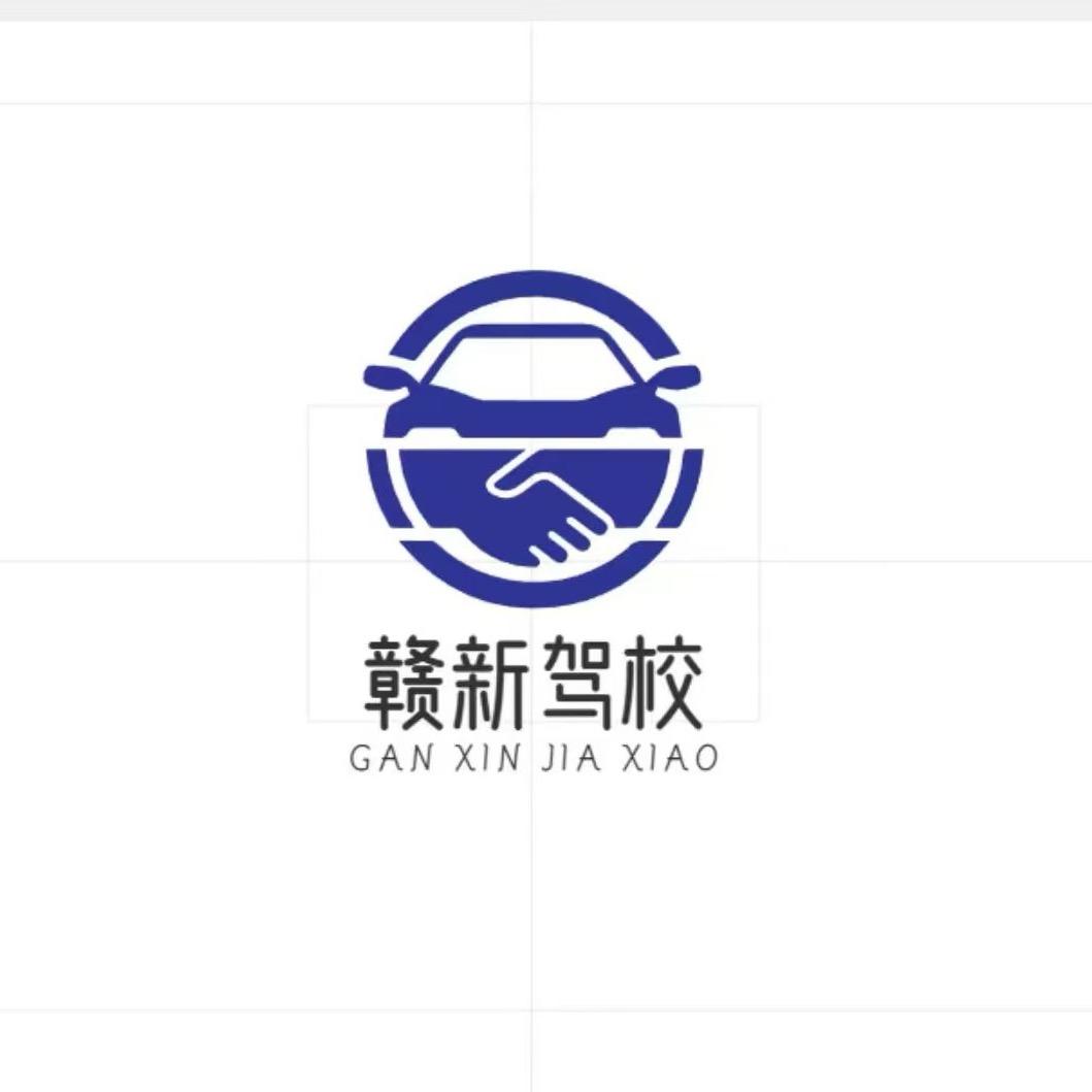赣新驾校谌辉