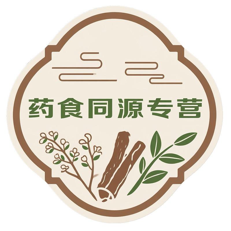 易索保健食品专营店