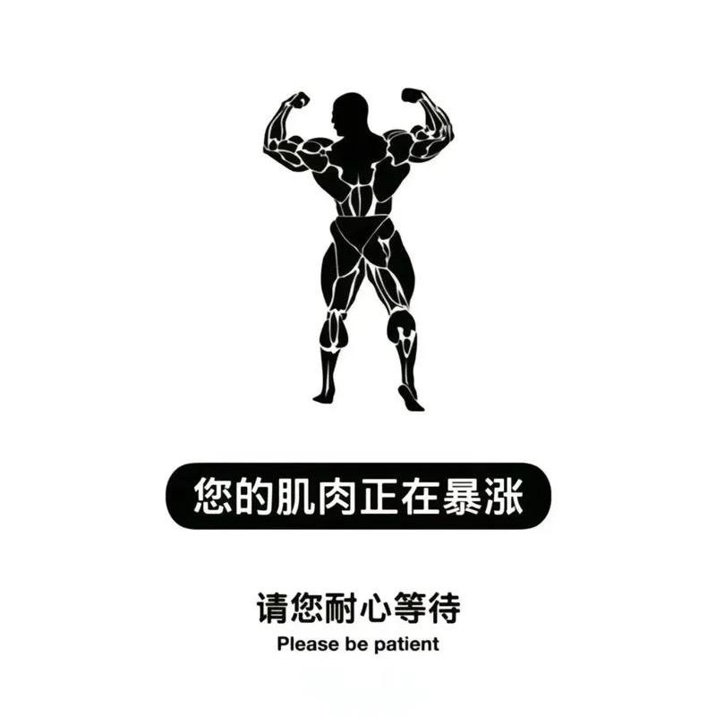 请您耐心等待