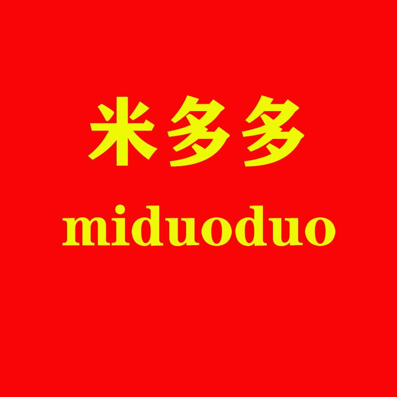 米多多外贸品牌