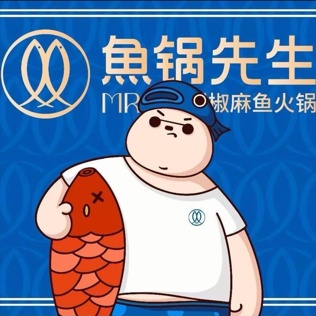 鱼锅先生椒麻鱼火锅(乌苏店)专用号