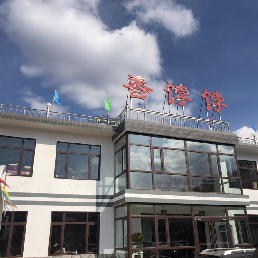 @香饽饽（黄静）土菜、杂粮