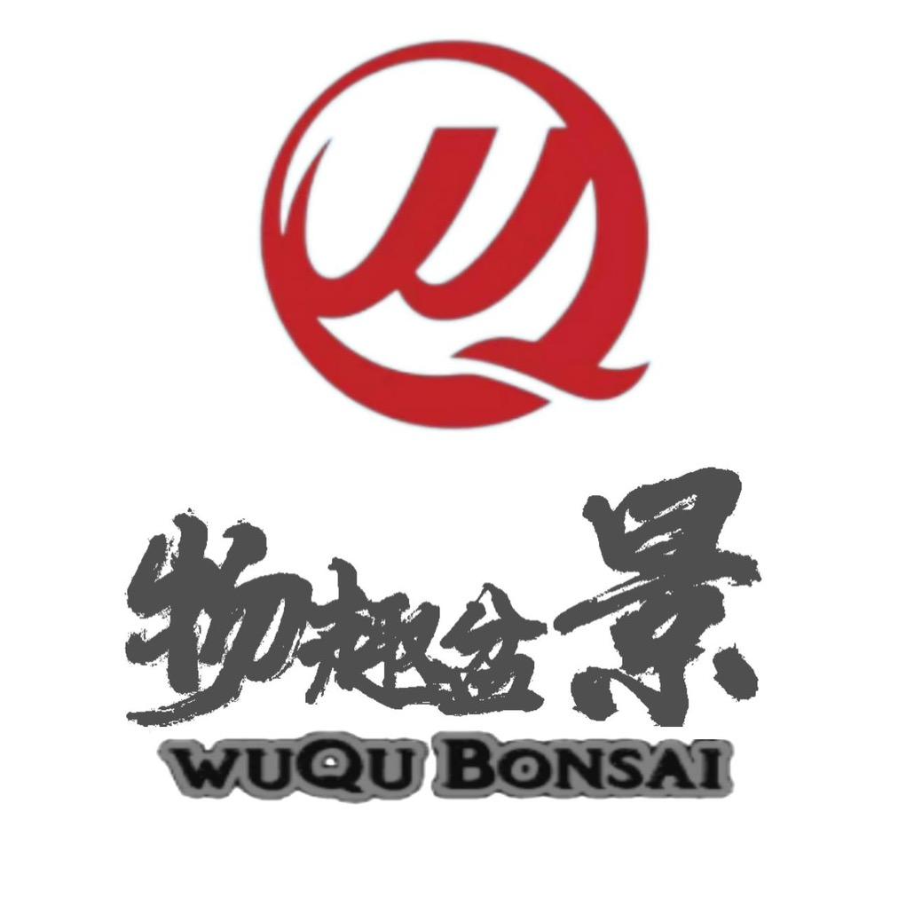 物趣盆景园