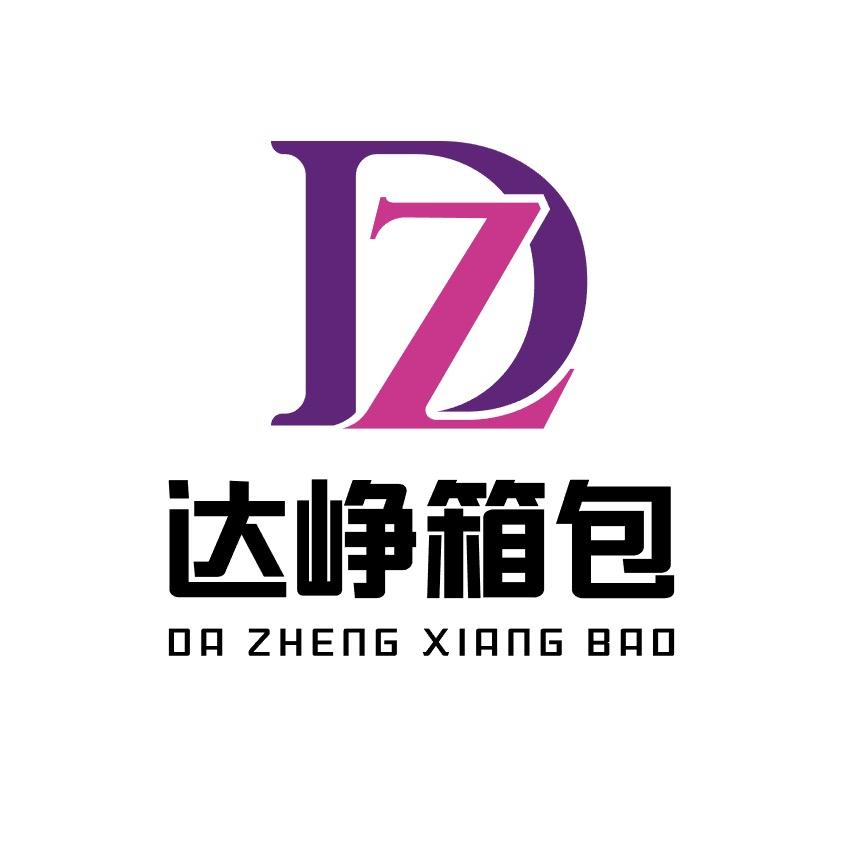 达峥箱包