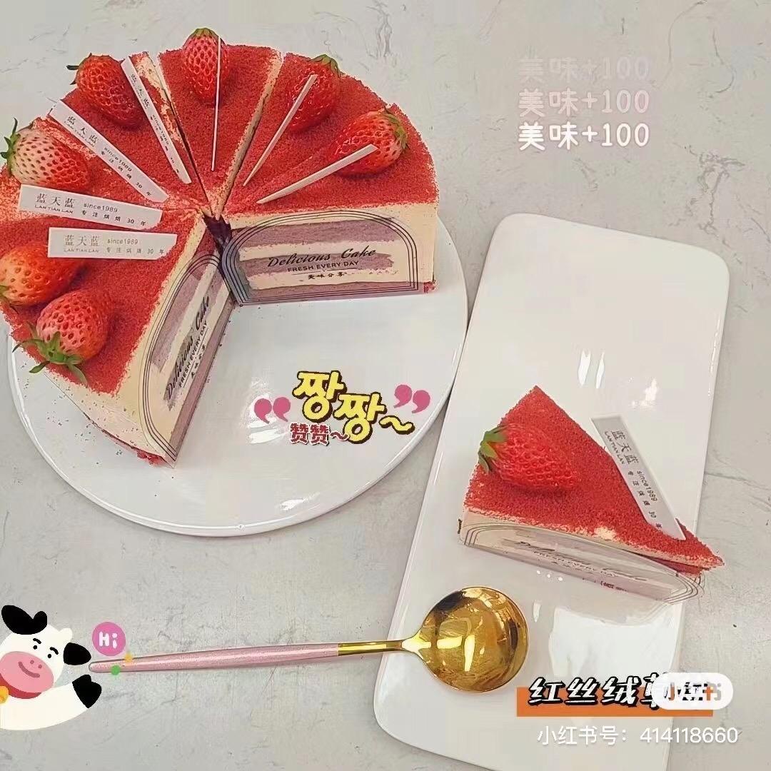 经典红丝绒蛋糕店