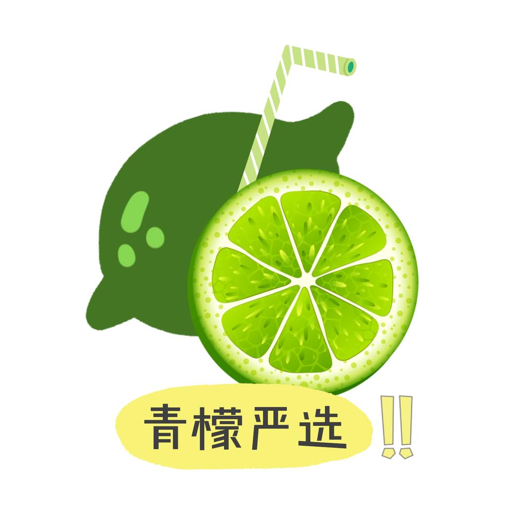 青檬严选仓