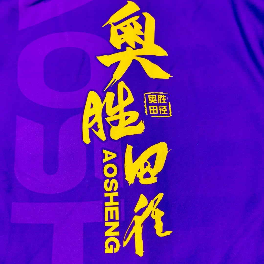 学利会跳高