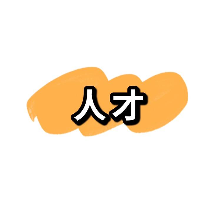 招聘信息人才市场（大连）有限公司