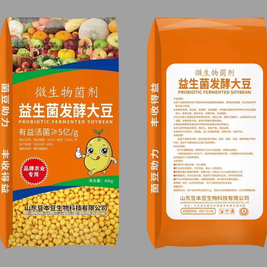 山东豆本豆生物科技有限公司