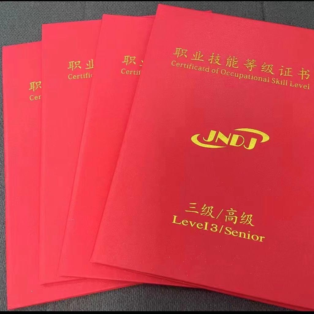 职业技能等级证书报考中心