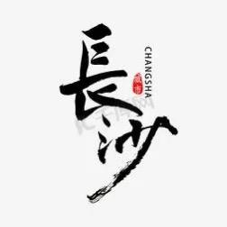 特殊资产༺黃師爺༻