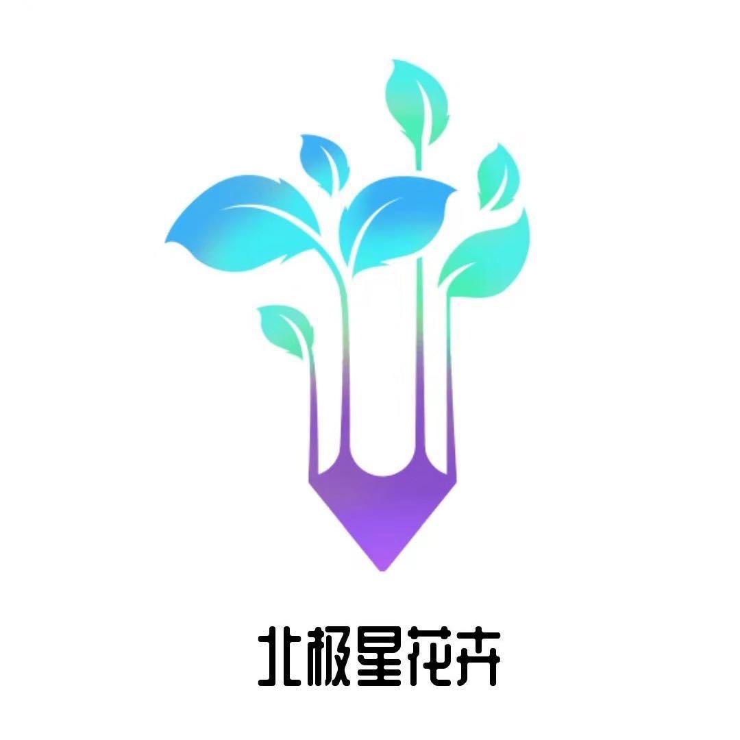 北极星多肉