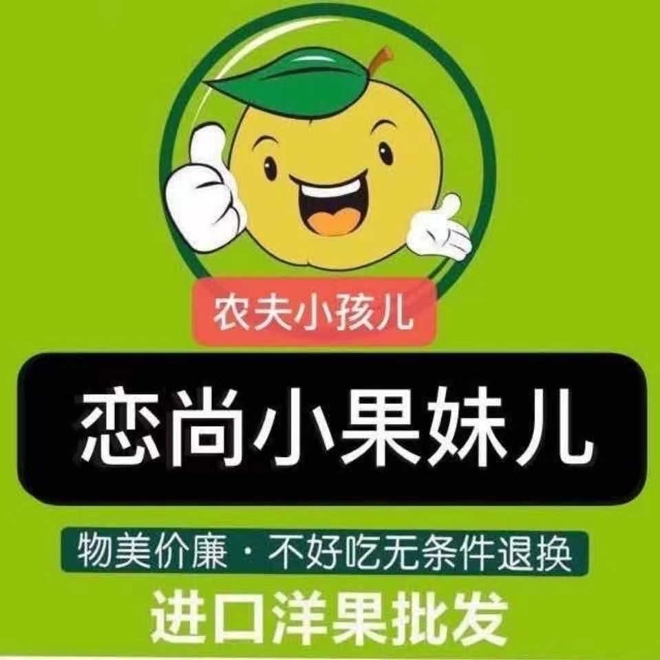高平恋尚小果妹（建设南路店）