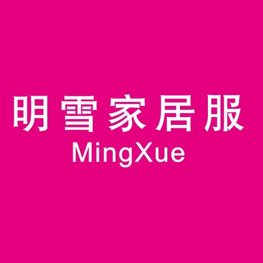 明雪睡衣优选