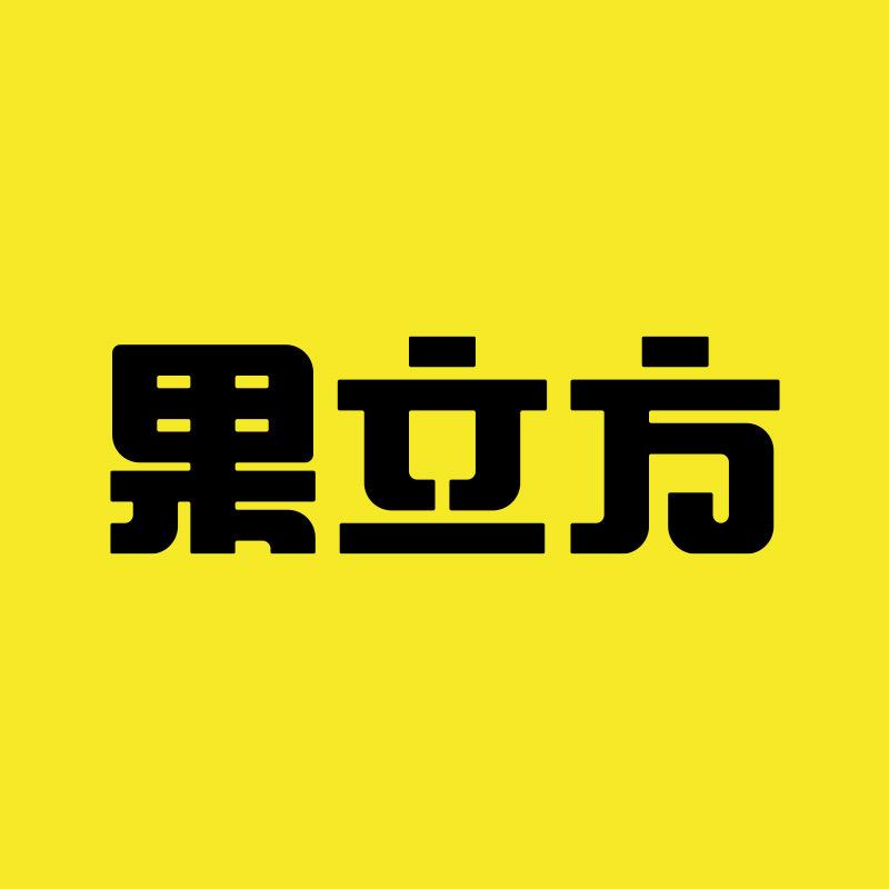 果立方官方旗舰店