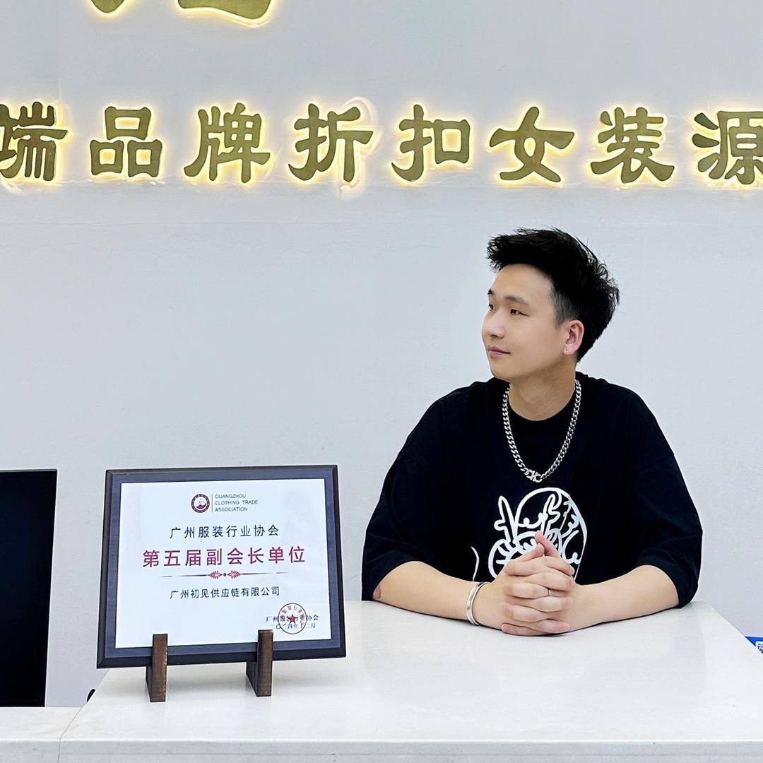 初见高端女装品牌折扣供应链