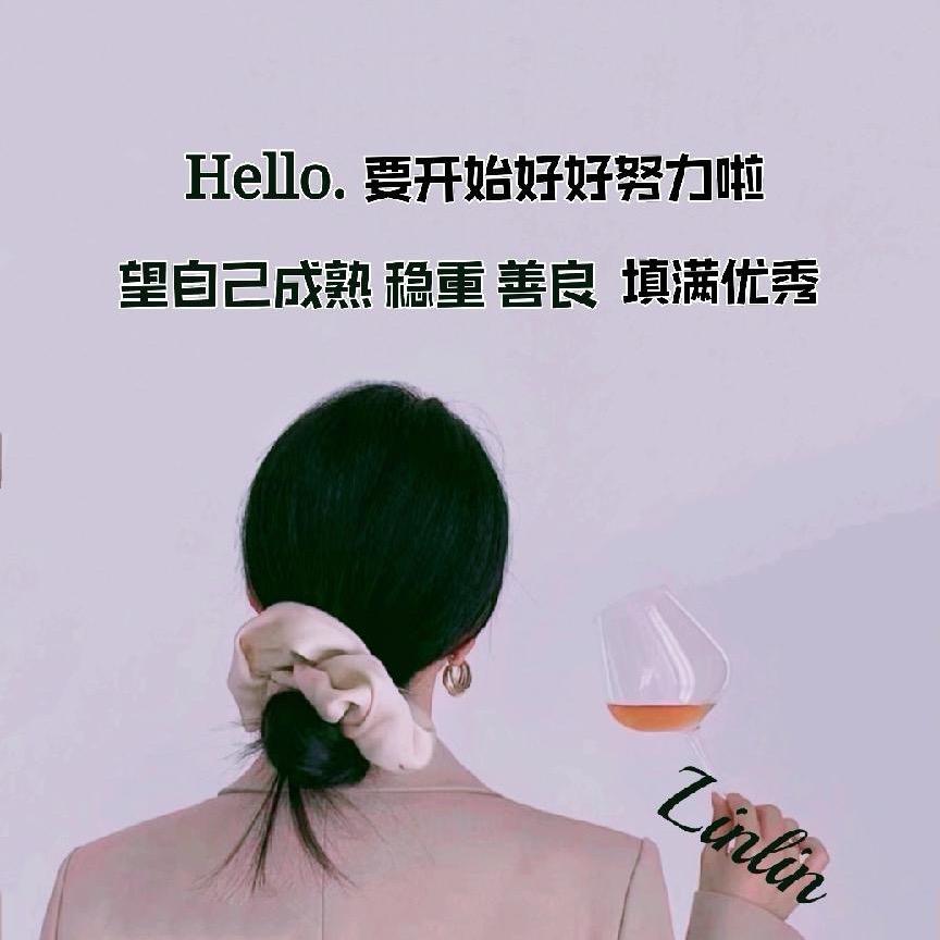 栾