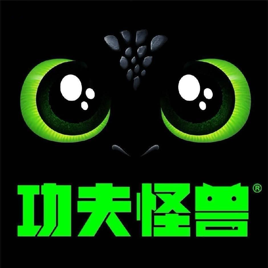 功夫怪兽·烧烤(夏邑店)专用号