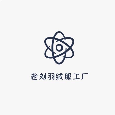 老刘羽绒服