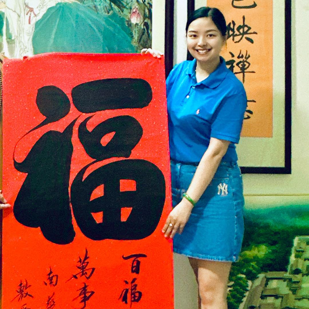 吉祥如意