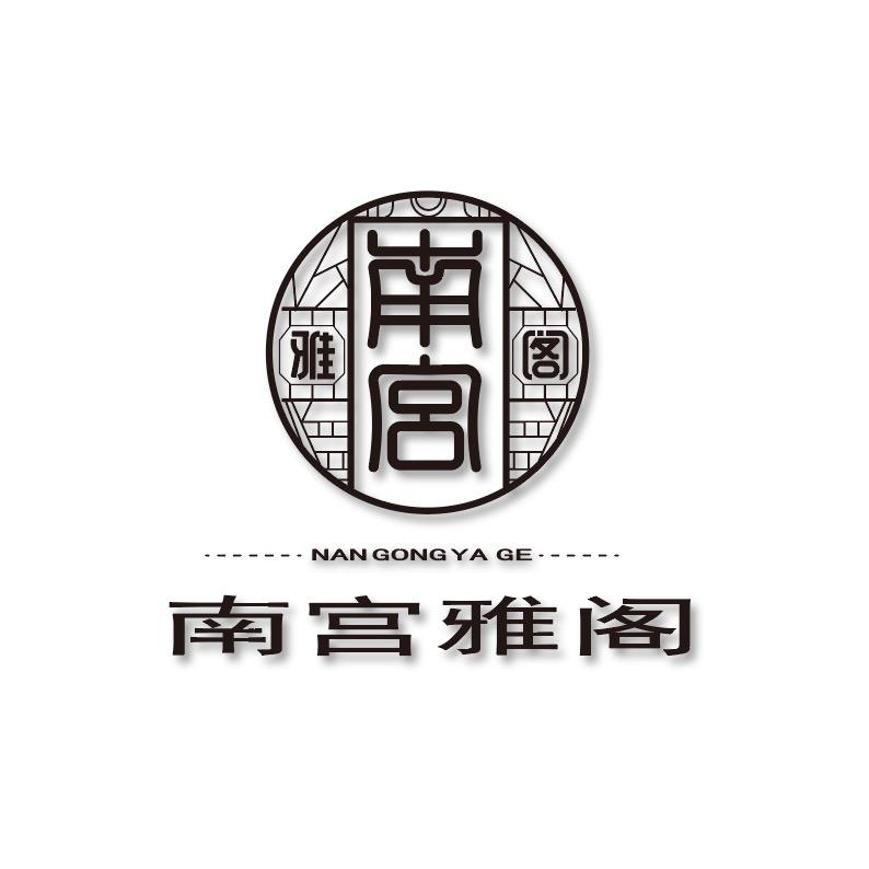 南宫宝阁（原创文玩）